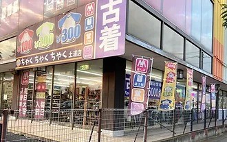 土浦店