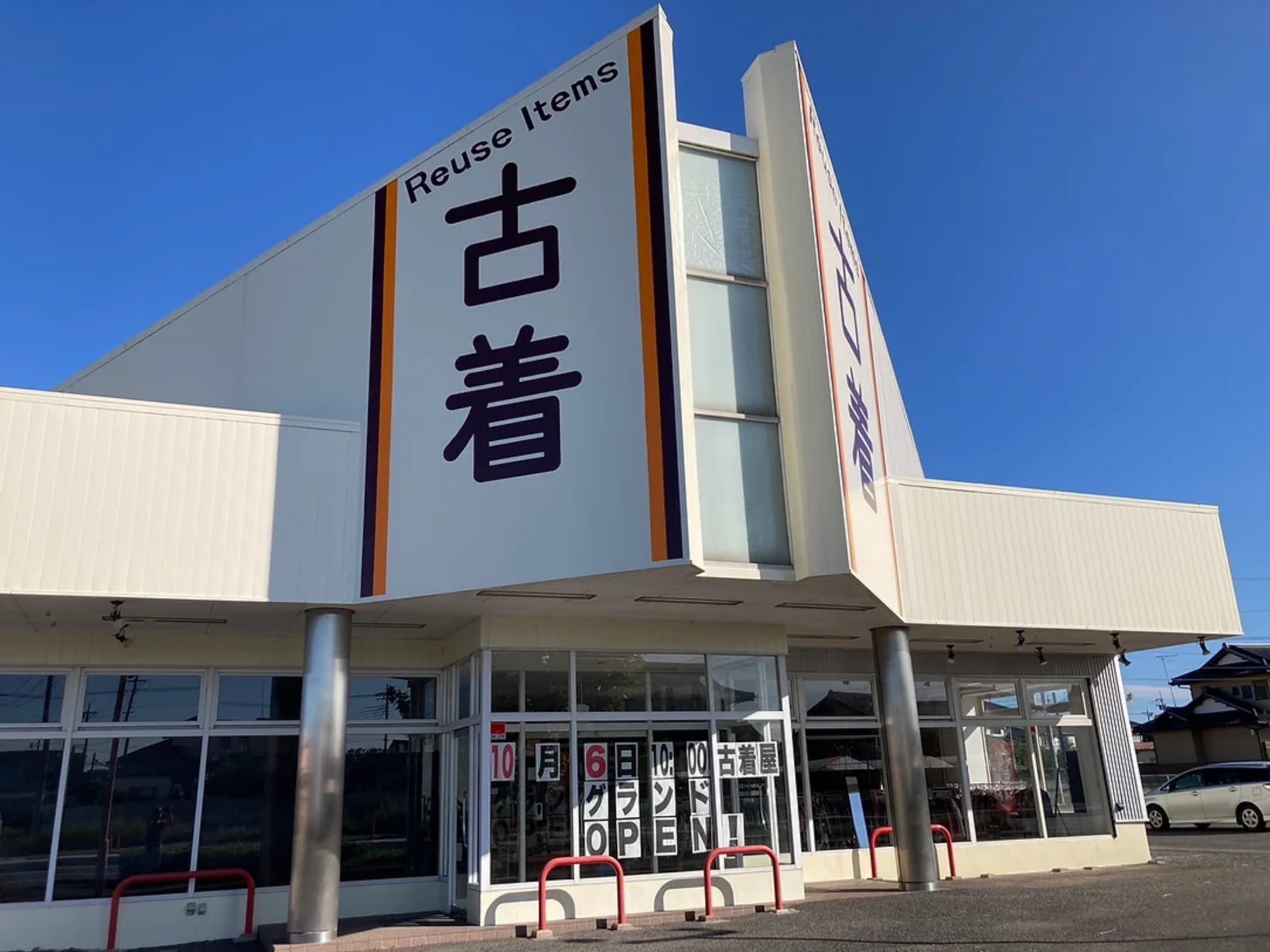 筑西店