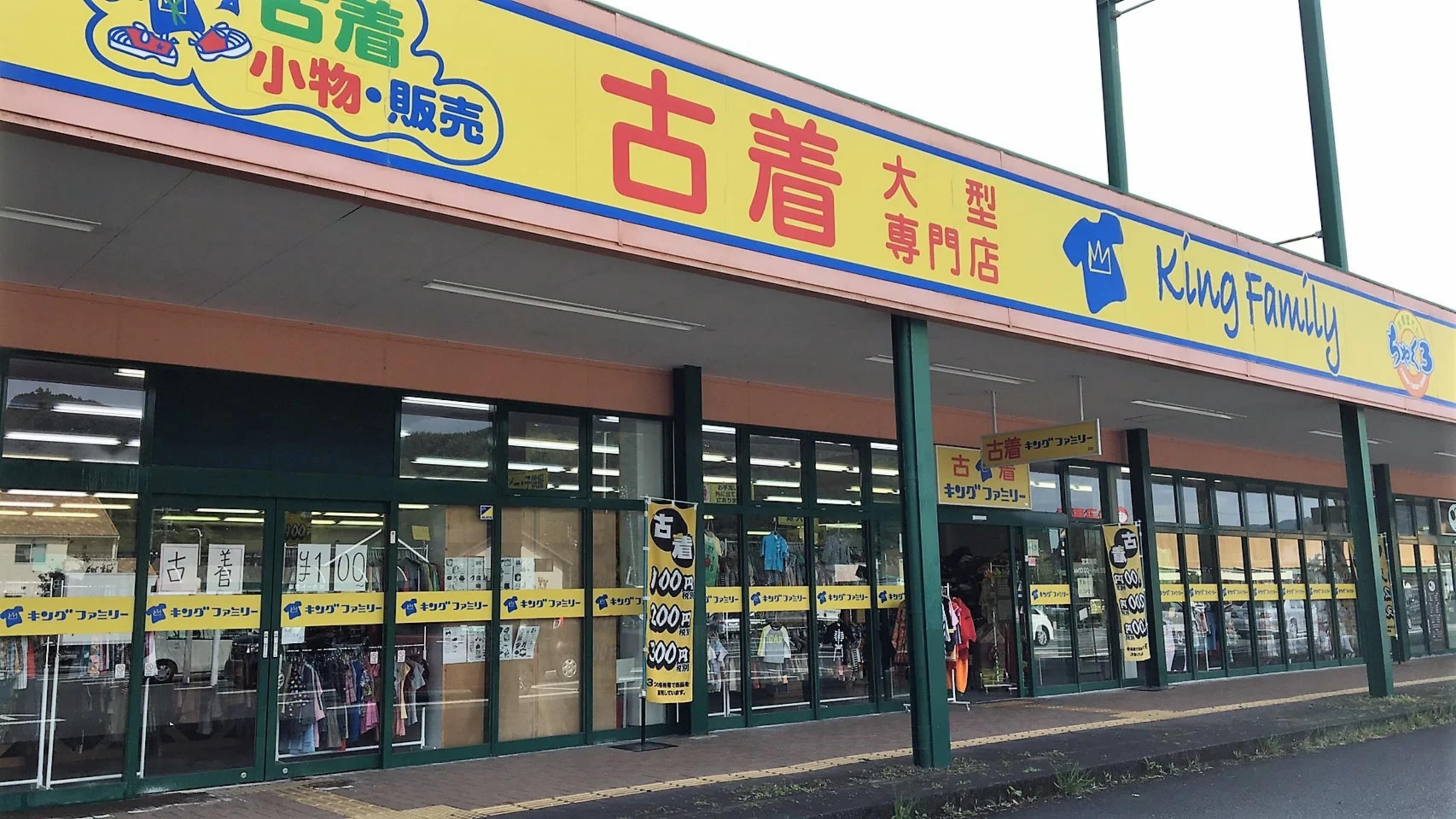 藤枝清里店
