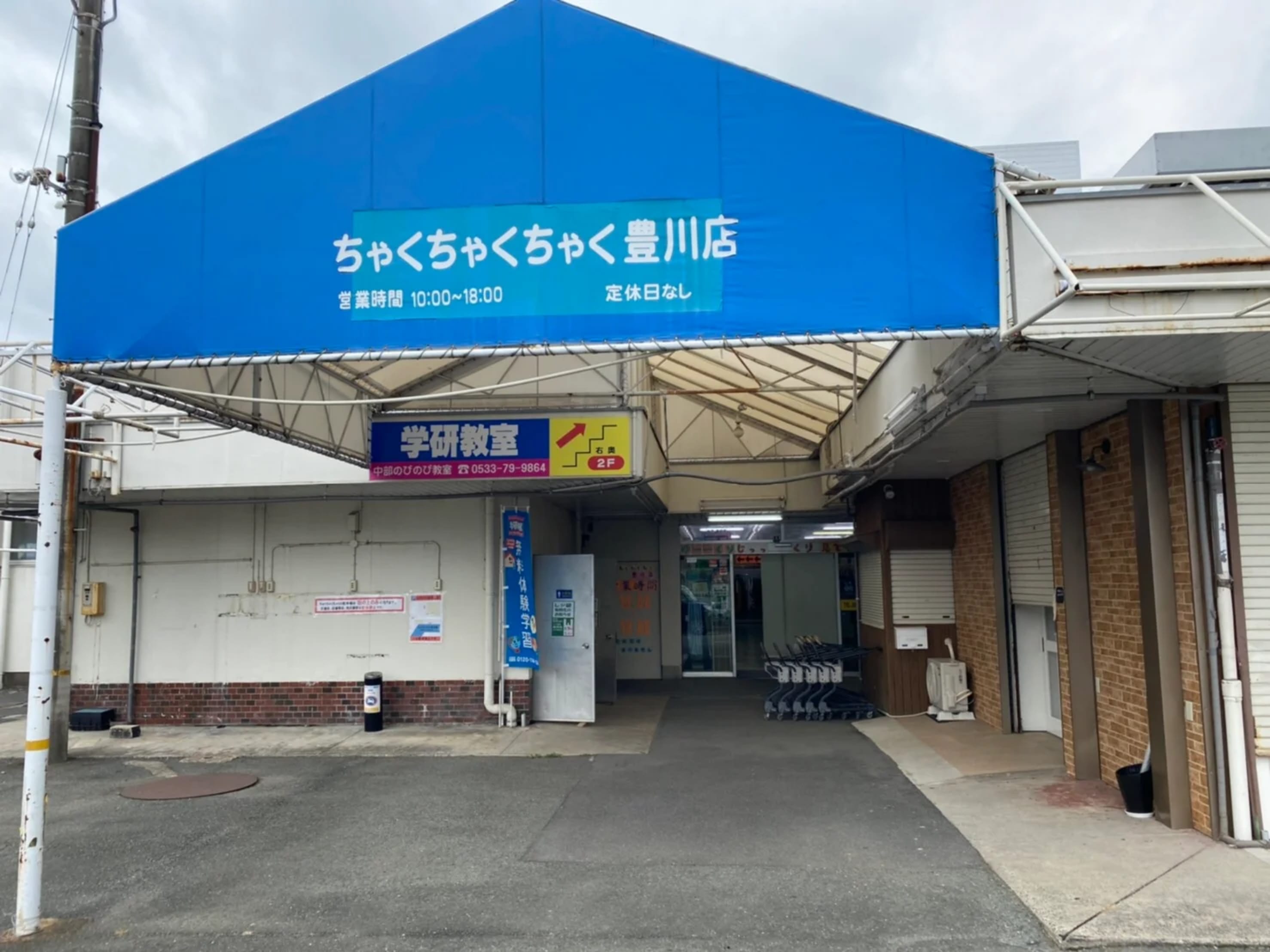 豊川店