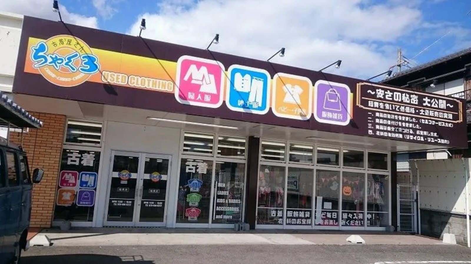 稲美店