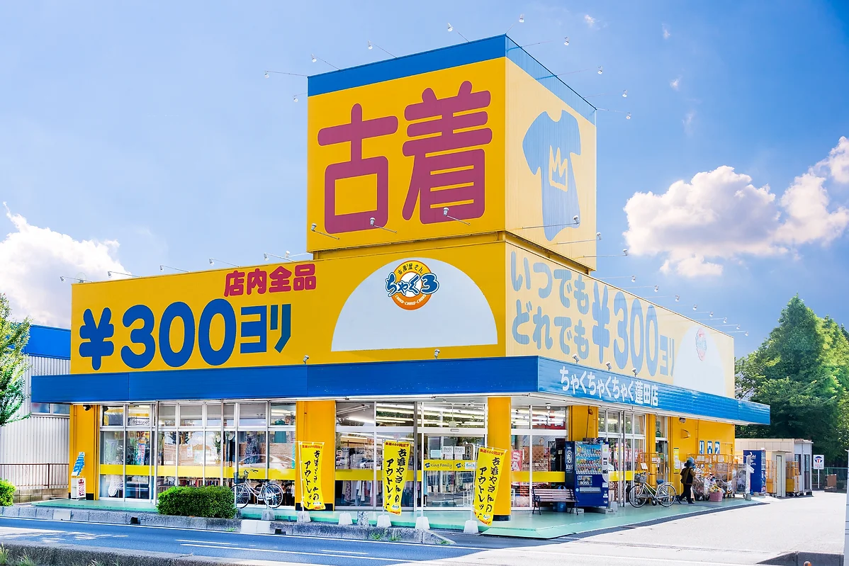 蓮田店