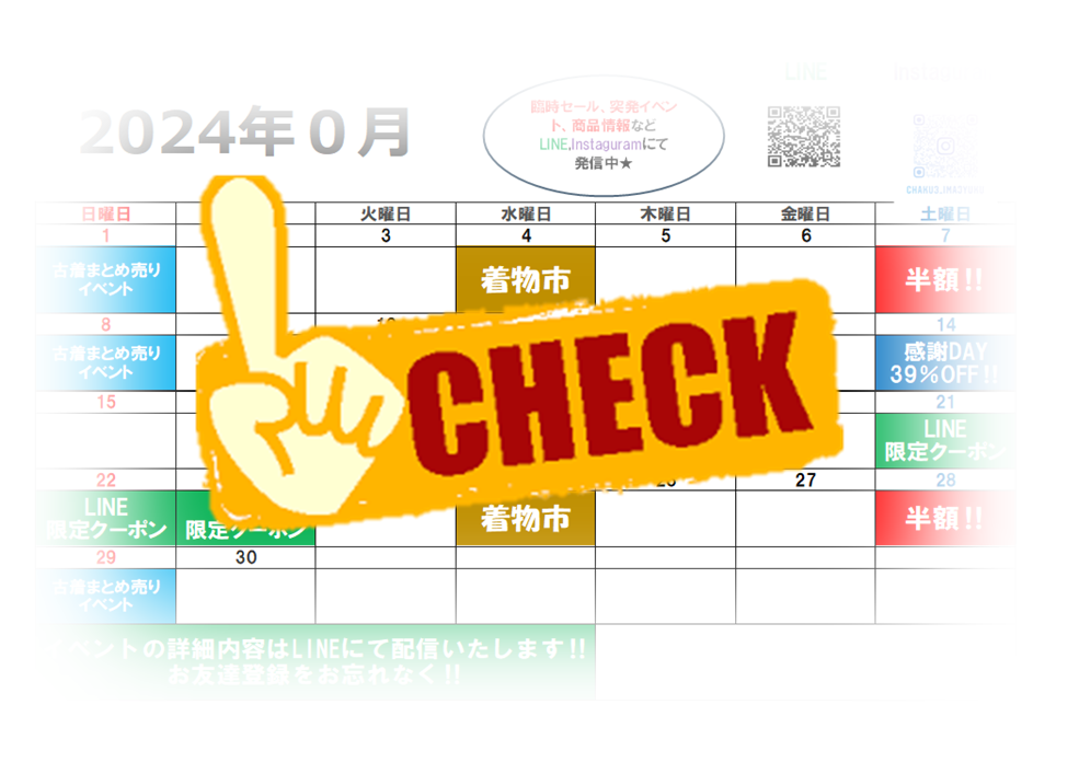【12月イベントカレンダー】姫路北今宿店