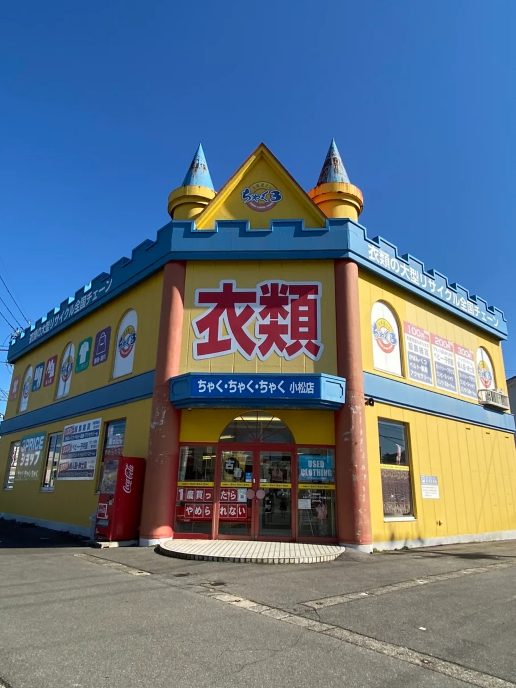 小松店